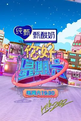 开播吧!新声